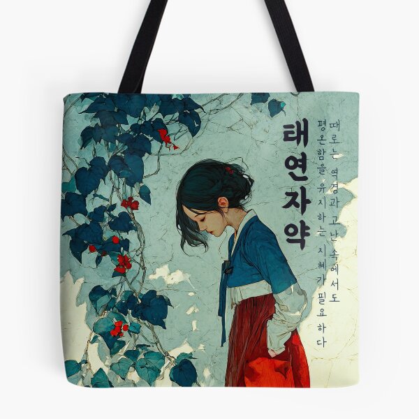 Item preview, Serene Presence in Hanbok Reflection designed and sold by IRRI_3212.