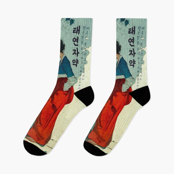 Item preview, Serene Presence in Hanbok Reflection designed and sold by IRRI_3212.
