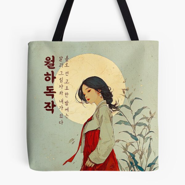 Item preview, Ethereal Korean Lady in Moonlit Garden designed and sold by IRRI_3212.