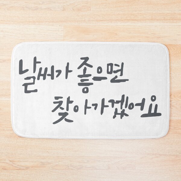 Item preview, When the Weather is Fine designed and sold by sokileri999.