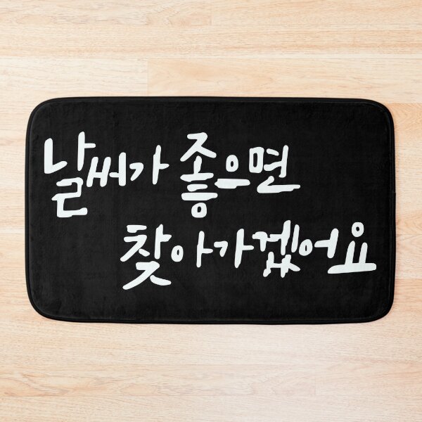 Item preview, When the Weather is Fine designed and sold by sokileri999.