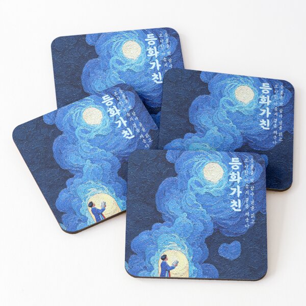 Item preview, An academic journey under the brilliant moonlight designed and sold by IRRI_3212.