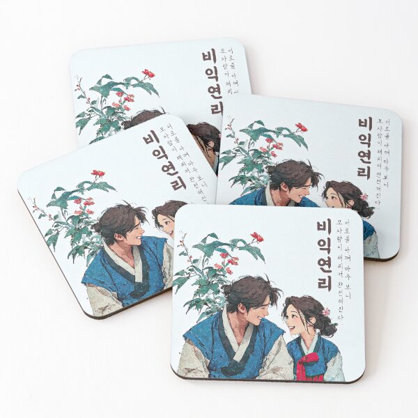 Item preview, Eternal Love of Couple in Hanbok designed and sold by IRRI_3212.