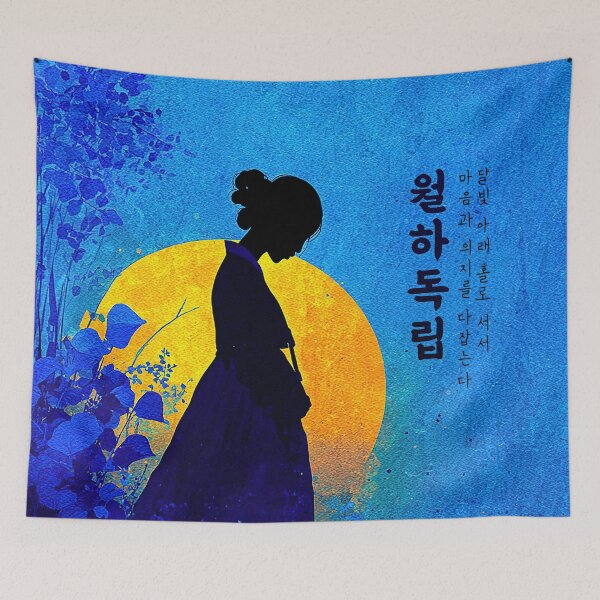 Item preview, Alone Beneath the Moonlight designed and sold by IRRI_3212.