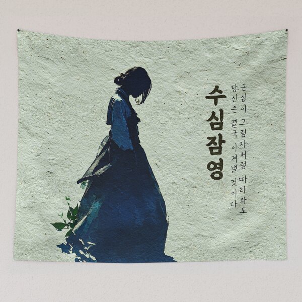 Item preview, Shadowed Silence designed and sold by IRRI_3212.