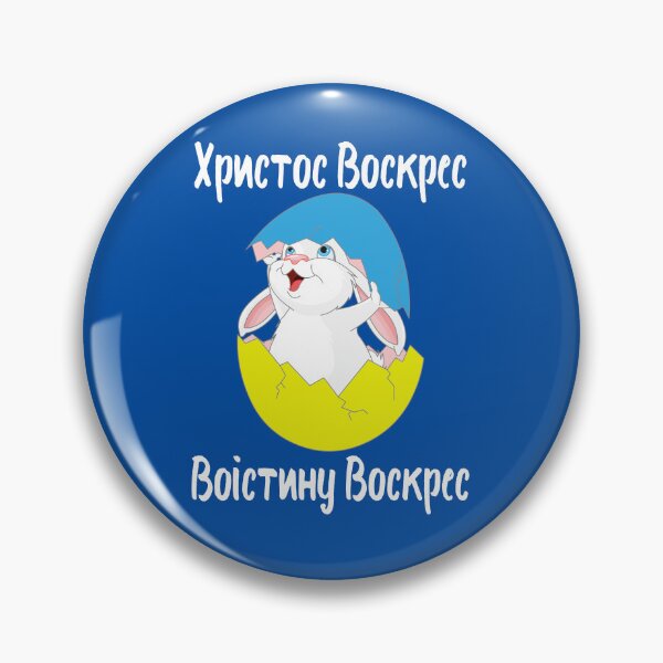 Item preview, Ukrainian Happy Easter Bunny In Egg Flag Of Ukraine Print Gift Kids Easter Egg Hunt 2026 designed and sold by FunnySunny T-Shirts.