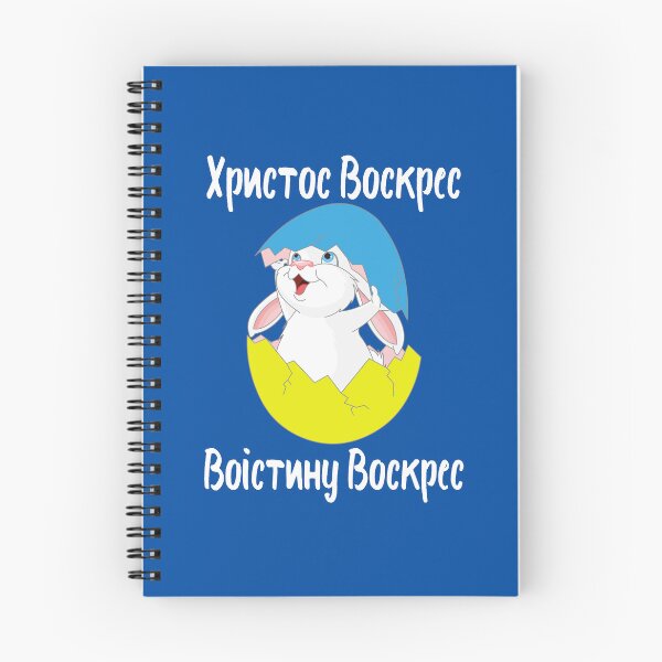 Item preview, Ukrainian Happy Easter Bunny In Egg Flag Of Ukraine Print Gift Kids Easter Egg Hunt 2026 designed and sold by FunnySunny T-Shirts.