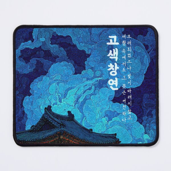 Item preview, Ancient Korean Bell Pavilion at Dusk designed and sold by IRRI_3212.