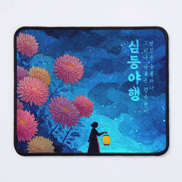 Item preview, Lantern Walk Beneath the Chrysanthemums designed and sold by IRRI_3212.