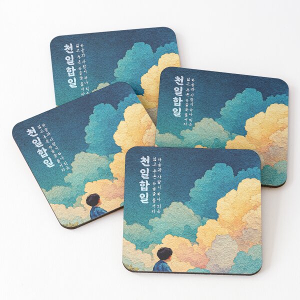 Item preview, Boy Under the Sky of Thousand Days designed and sold by IRRI_3212.