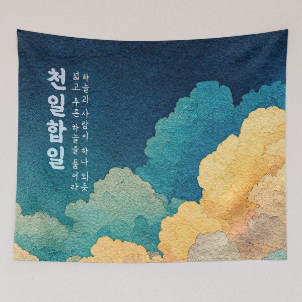 Item preview, Boy Under the Sky of Thousand Days designed and sold by IRRI_3212.