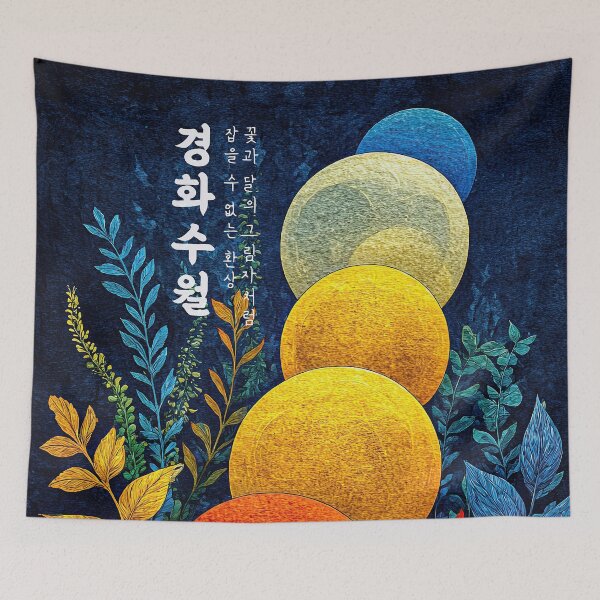 Item preview, Illusion of Flowers and the Moon designed and sold by IRRI_3212.