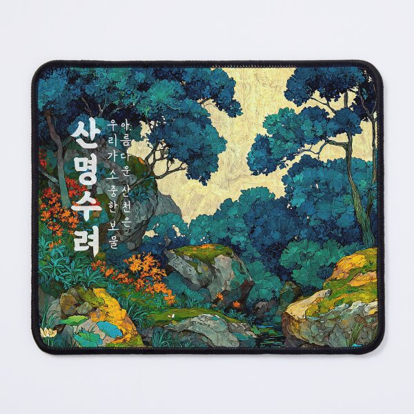 Item preview, Harmony of Mountains and Flowing Waters designed and sold by IRRI_3212.
