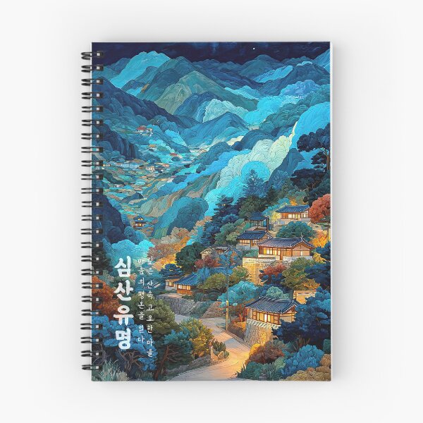 Item preview, Tranquil Mountain Village – Simsan Yoomyeong designed and sold by IRRI_3212.