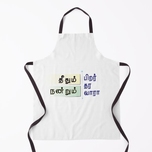 Item preview, Life Quote in Tamil designed and sold by Srisaranya.