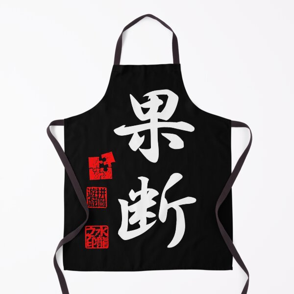 Item preview, Kadan 果断 White Japanese Kanji Symbol For Decisiveness designed and sold by Cosmic-Vault.