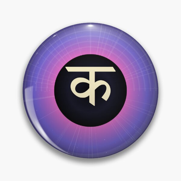 Item preview, Light Speed Ka – Sanskrit Symbol in a Cosmic Black Hole Tunnel designed and sold by KumarGandhi.