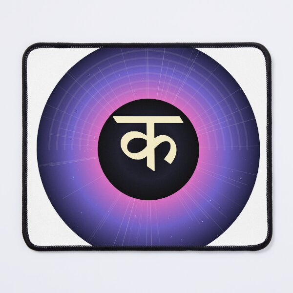 Item preview, Light Speed Ka – Sanskrit Symbol in a Cosmic Black Hole Tunnel designed and sold by KumarGandhi.