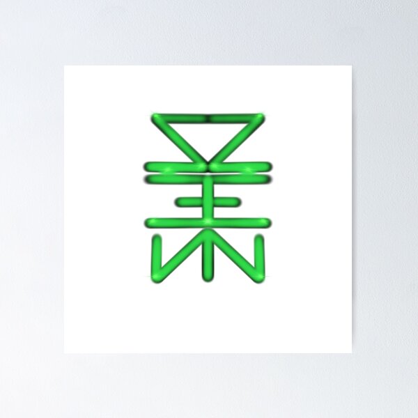 Item preview,  “Zen”,stylized minimalist neon green calligraphy handwriting script  designed and sold by hollycooper.
