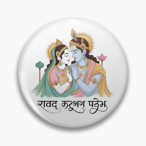 Item preview, Divine Radha Krishna Eternal Love Art – Romantic Hindu Deity Illustration with Devanagari Script designed and sold by shemodas.
