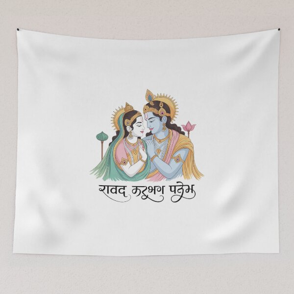 Item preview, Divine Radha Krishna Eternal Love Art – Romantic Hindu Deity Illustration with Devanagari Script designed and sold by shemodas.