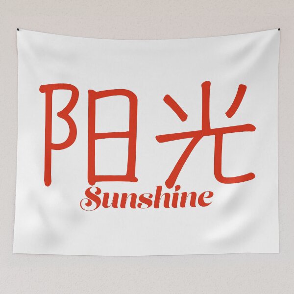 Item preview, Chinese characters for Sunshine designed and sold by Sasas Design.