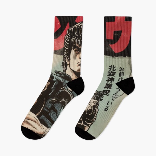 Item preview, Vintage Kenshiro North Star designed and sold by AnimeArsenalPrints.