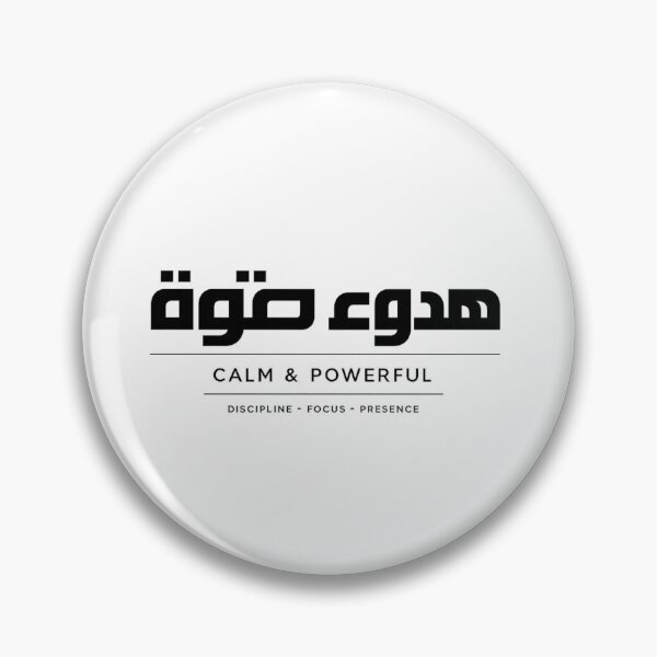 Item preview, Calm & Powerful Arabic Typography – هدوء وقوة Minimalist Streetwear Design designed and sold by oblexwear.