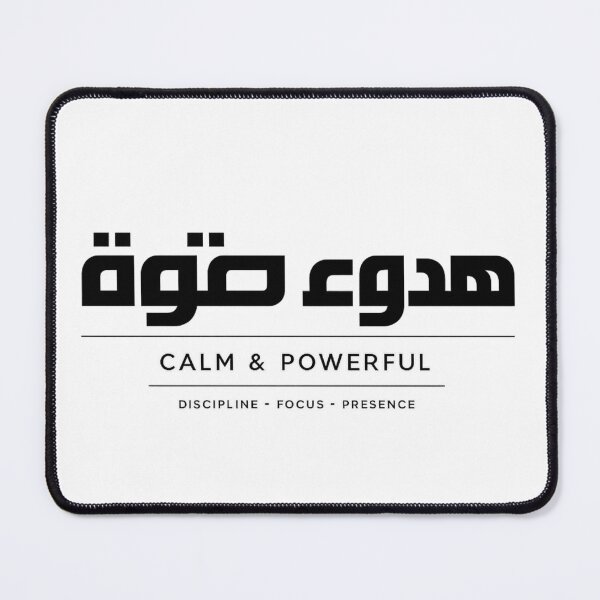 Item preview, Calm & Powerful Arabic Typography – هدوء وقوة Minimalist Streetwear Design designed and sold by oblexwear.
