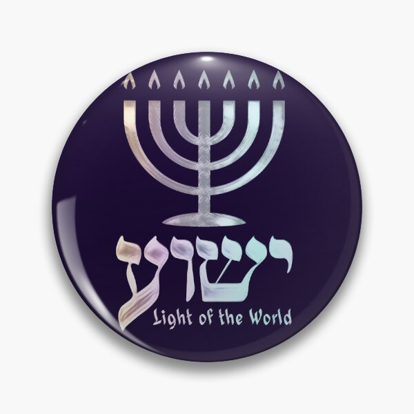 Item preview, Yeshua Light of the World Hebrew Menorah  designed and sold by No1Equestrian.
