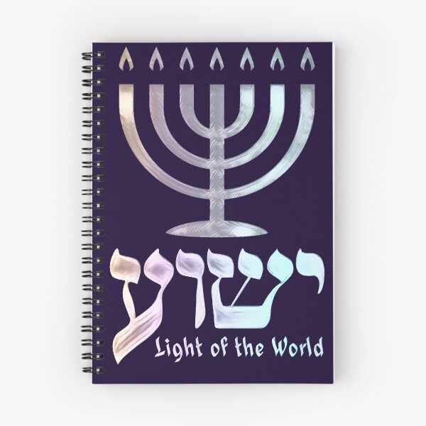 Item preview, Yeshua Light of the World Hebrew Menorah  designed and sold by No1Equestrian.