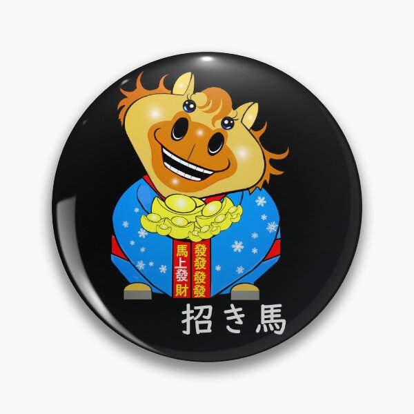 Item preview, Lucky Horse -招き馬 designed and sold by Shirley cute art .