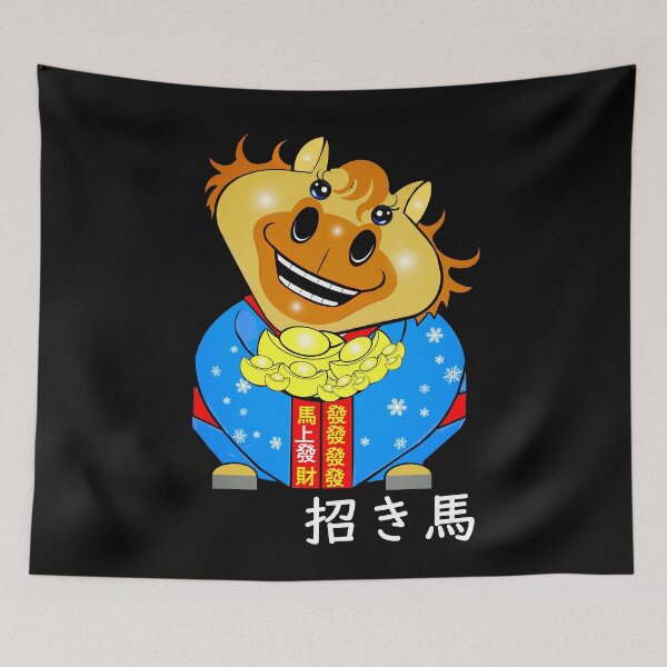 Item preview, Lucky Horse -招き馬 designed and sold by Shirley cute art .