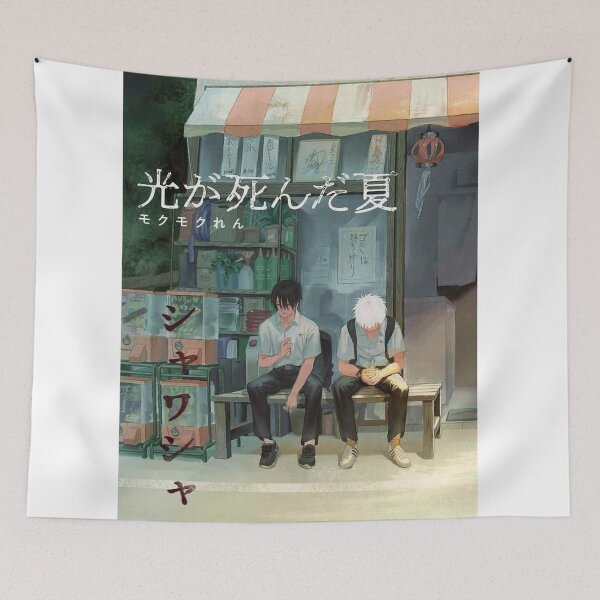 Item preview, The Summer Hikaru Died designed and sold by BIlly-Jack.