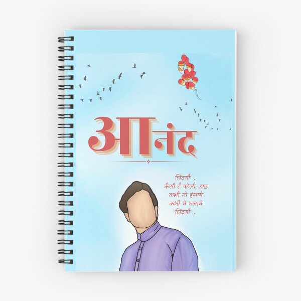 Item preview, Cinema’s Purest Emotion designed and sold by Sapna Rai.