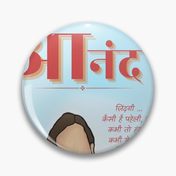 Item preview, Cinema’s Purest Emotion designed and sold by Sapna Rai.