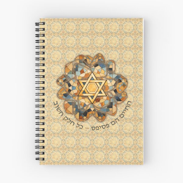 Item preview, Star of David, Pattern 59, Mosaic - Hebrew. designed and sold by UltraQuirky.