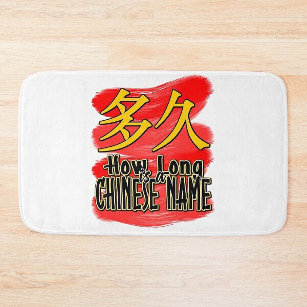 Item preview, How Long is a Chinese Name Pun. designed and sold by Mr Lee.