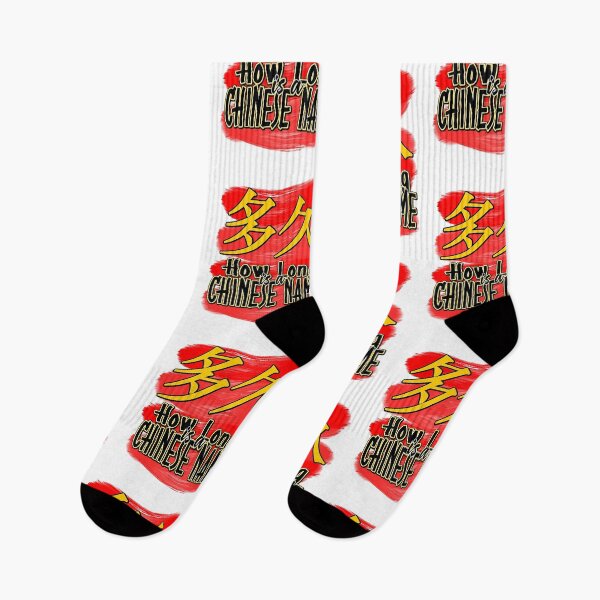Item preview, How Long is a Chinese Name Pun. designed and sold by Mr Lee.