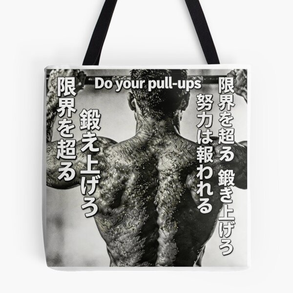 Item preview, Do your pull-ups designed and sold by Noexcusesstore.