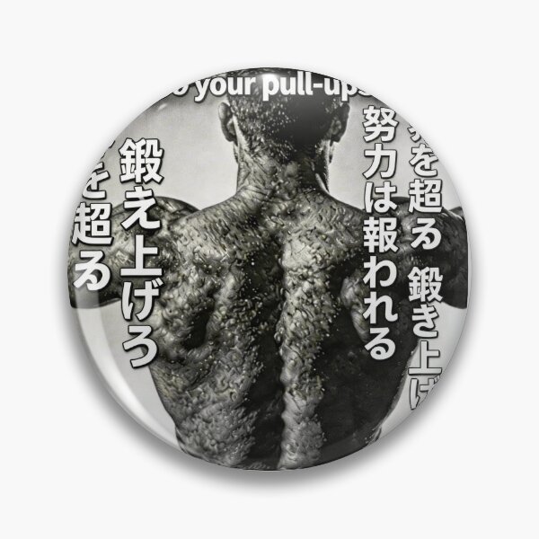 Item preview, Do your pull-ups designed and sold by Noexcusesstore.
