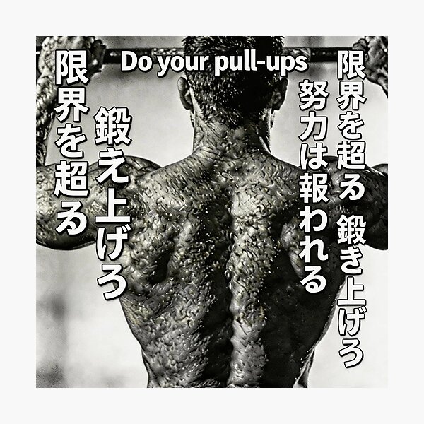 Item preview, Do your pull-ups designed and sold by Noexcusesstore.