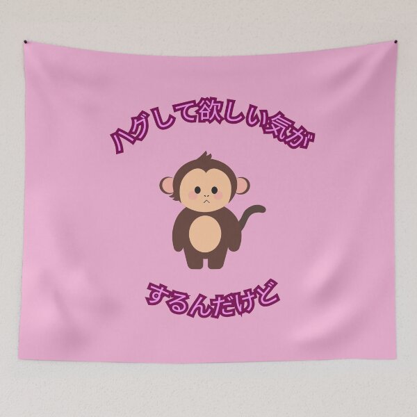 Item preview, ハグして欲しい気がするんだけど, Gifts for Japanese and Animal Lovers  designed and sold by Brittainspires.