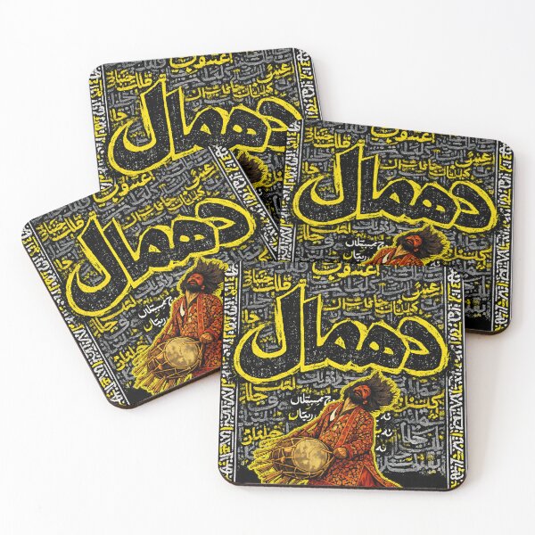 Item preview, Dhamal: Bulleh Shah’s Sufi Pulse designed and sold by Markhor Supply.