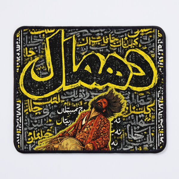 Item preview, Dhamal: Bulleh Shah’s Sufi Pulse designed and sold by Markhor Supply.