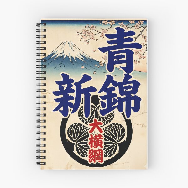 Item preview, Aonishiki Arata Dai Yokozuna Sumo Art designed and sold by Bizu digitalart..