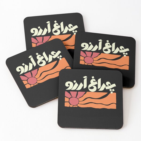 Item preview, Allama Iqbal - Pakistan Urdu Poetry Design - Charagh-e-Aarzo designed and sold by farhanhafeez.