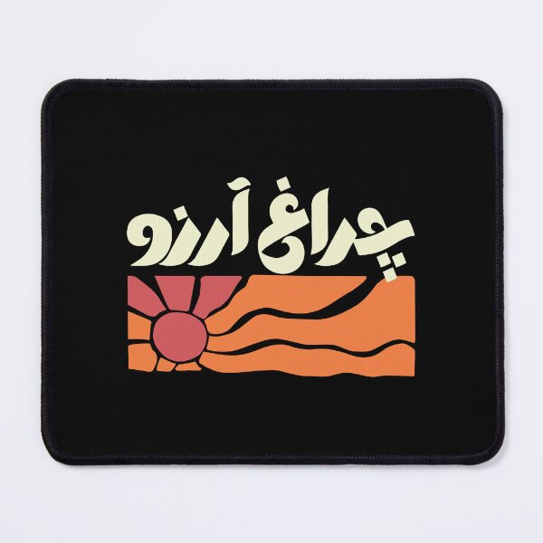 Item preview, Allama Iqbal - Pakistan Urdu Poetry Design - Charagh-e-Aarzo designed and sold by farhanhafeez.