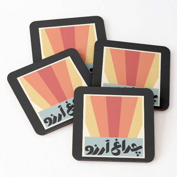 Item preview, Allama Iqbal - Pakistan Urdu Poetry Design - Charagh-e-Aarzo designed and sold by farhanhafeez.