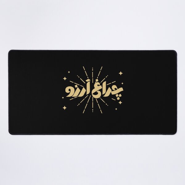 Item preview, Allama Iqbal - Pakistan Urdu Poetry Design - Charagh-e-Aarzo designed and sold by farhanhafeez.